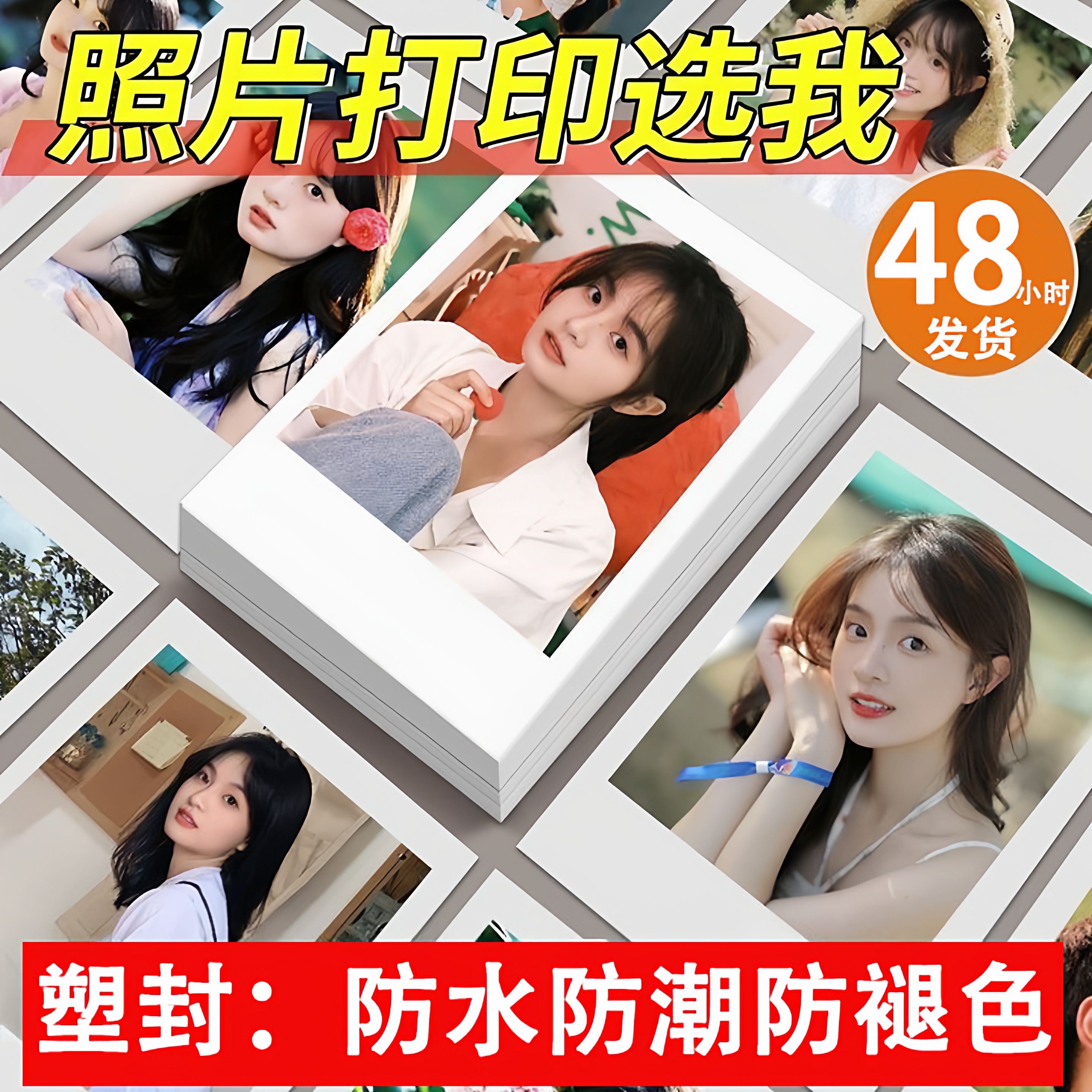 高清加塑封照片冲印打印