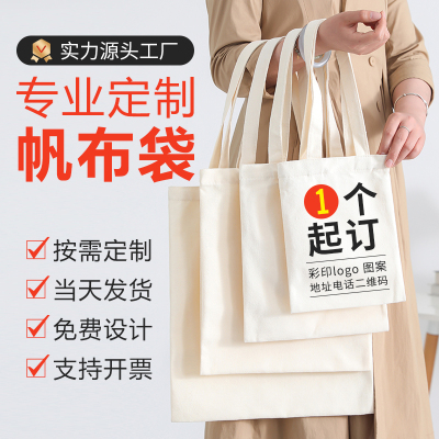 【1个起订】帆布袋定制加厚12安