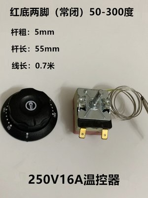 旋钮 30110度温控器 开水器温控开关液涨式温控仪热水器30300度