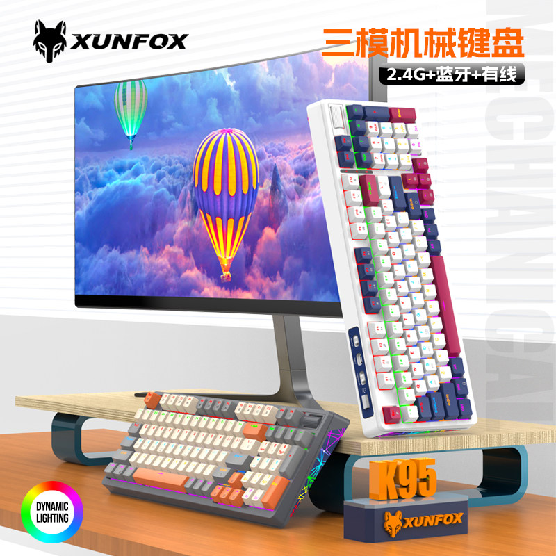 炫银狐K95机械三模键盘青轴红轴无线2.4G蓝牙有线办公游戏笔记本