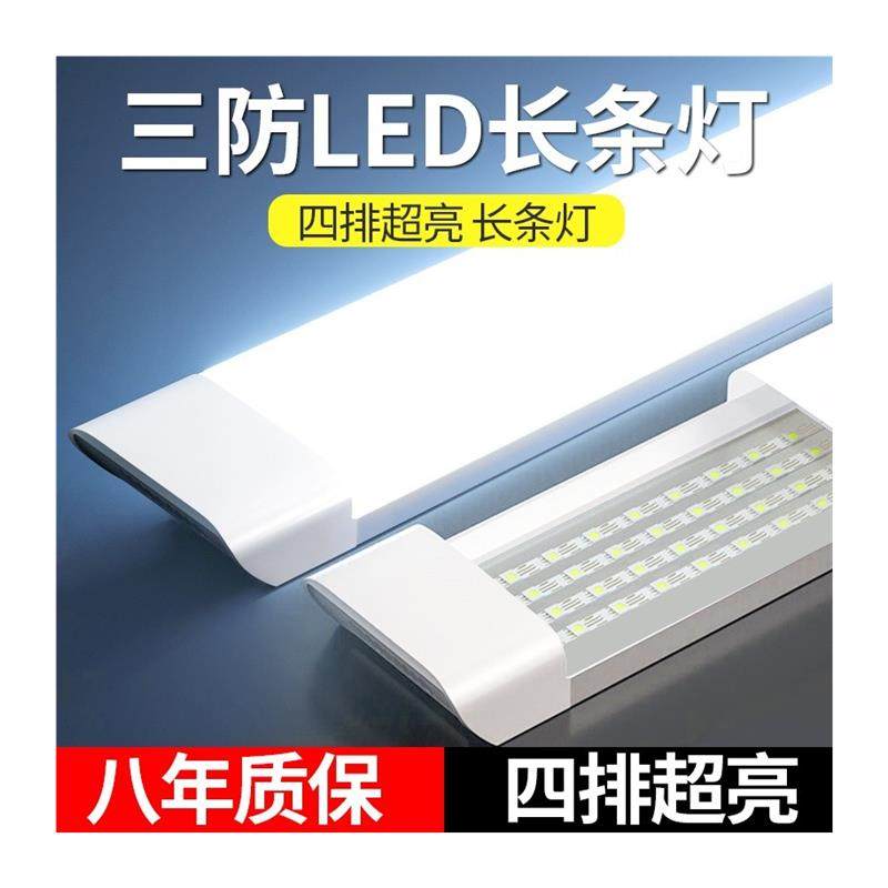 40w灯管一体化led灯长条家用日光灯全套电灯棒1.2米条形超亮