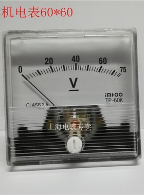 TP-60KB DC75Vo 电焊机电压表 火焰表 代用横河2093A10电压表60*6