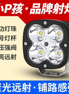 电动车灯摩d托车射灯超亮 12V60V外置改装强光LED聚光铺路流氓大