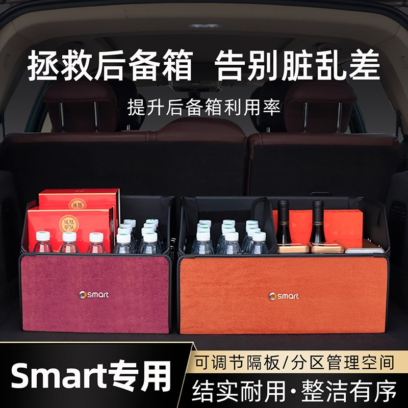 适配24款于dsmart精灵一号fortwo车载forfour后备箱收纳箱储物盒