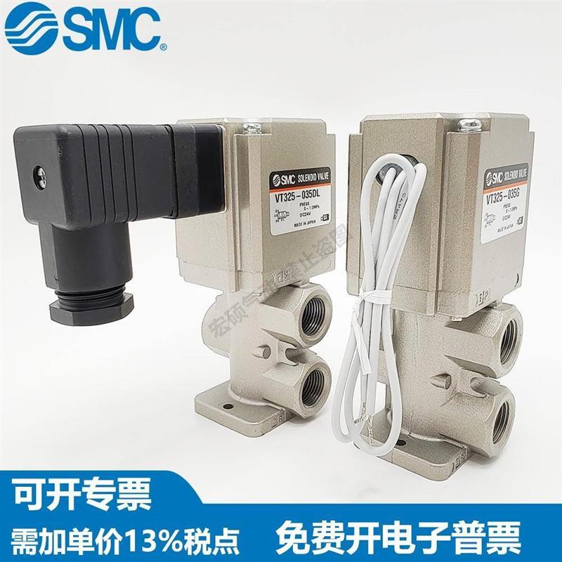 SMC电磁阀VT325-035G VT325V-035G/D/DL/DS 034G 034D 315V-025GS