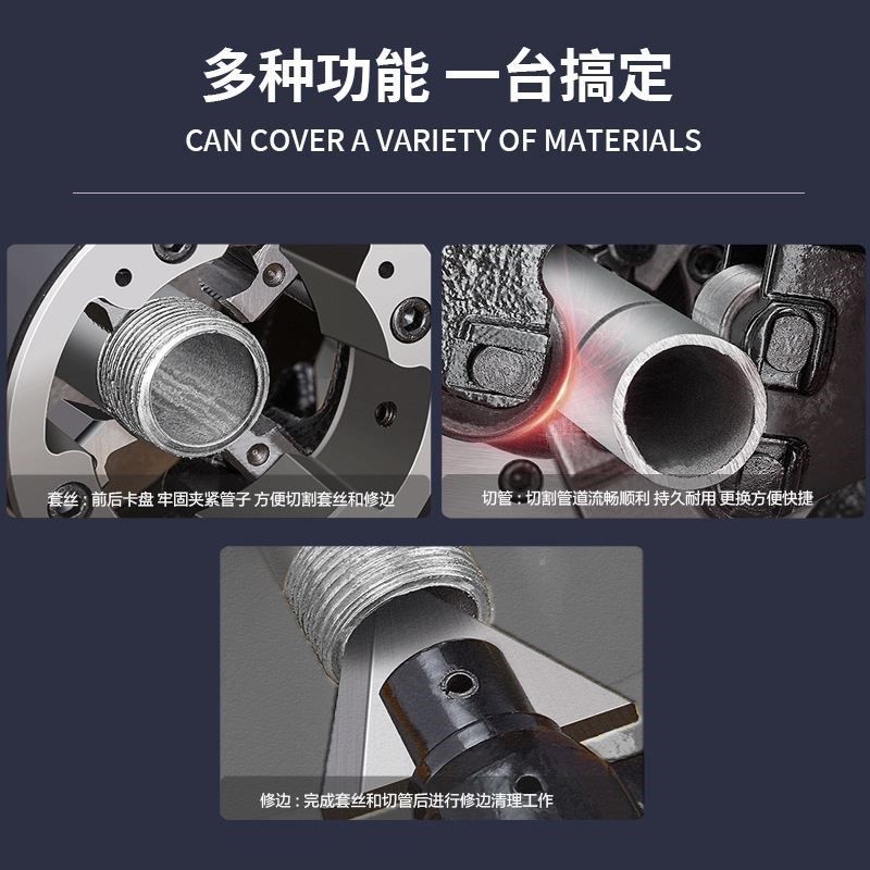 多功能钢管切断套丝一q体机 工地管道车丝机 电动切管套丝机
