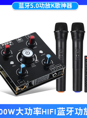 100W卡拉OgK功放模块HIFI蓝牙无损解码 无线K歌神器 支持HDMI ARC