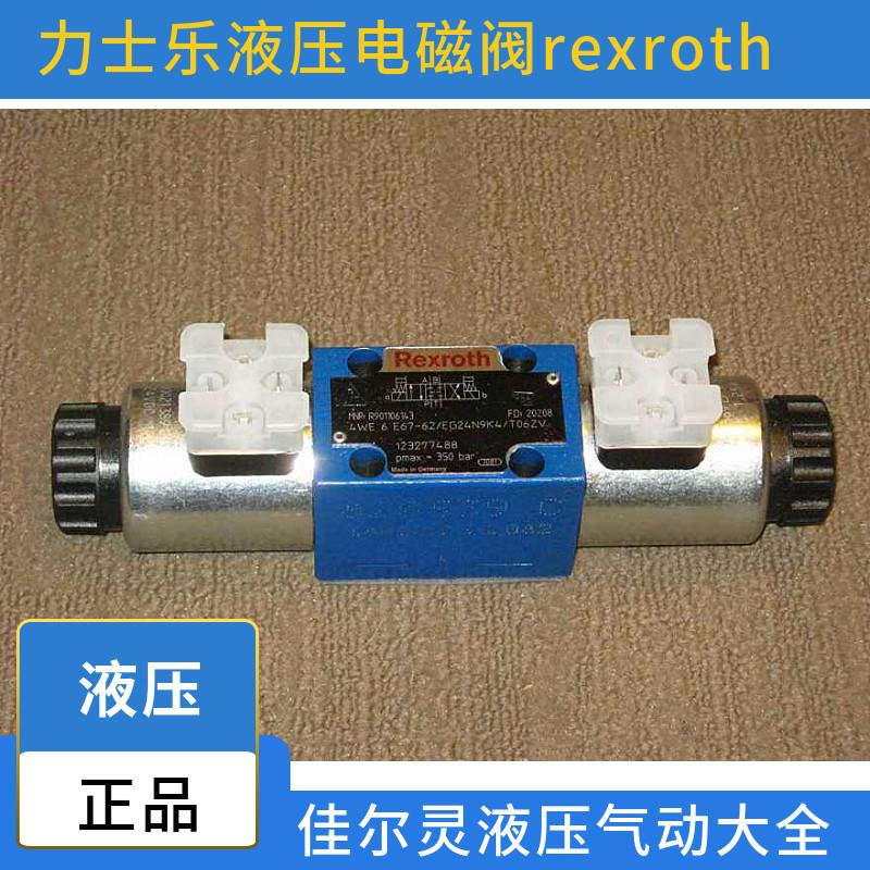 液压阀电磁换向阀4WE6E6X/EG24NZ5L液压阀 4WE6