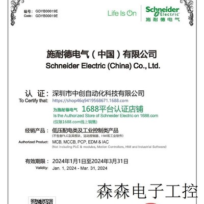 TMC4TI2代理PiLC现货优惠TM3DQ16TK TM3AQ4 LXM62DD27D21000