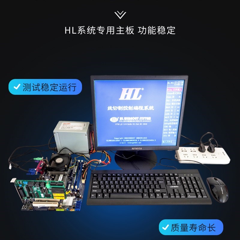 HL线切割主板,可用于快T走丝和中走丝