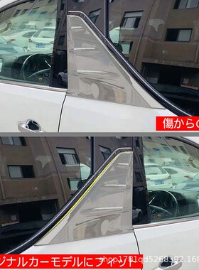 适用于2016-20丰田Alphard埃尔法Vellfire威S尔法车窗中柱饰条改
