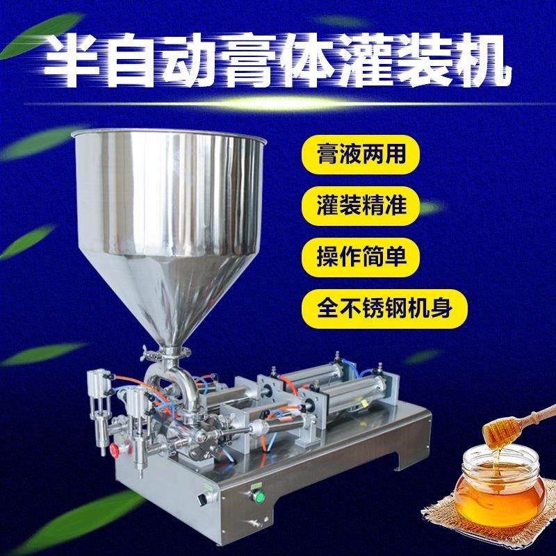 凝胶洗衣手液精油面霜卧v式单双头气手半自动膏体定量灌装机器