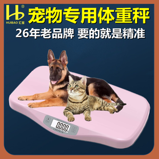 极速汇宝智能婴儿秤电子秤新生儿电子F称精准狗狗宠物体重秤猫咪