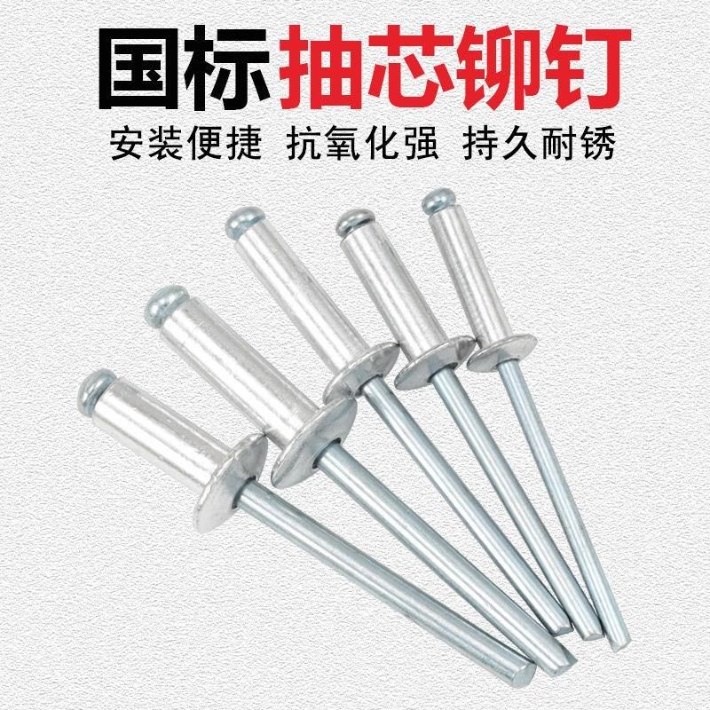 国标抽芯铆钉拉铆k钉开口型铝铆钉抽芯铆钉拉铆钉M3.2M4M5M6a,五金/工具,抽芯铆钉,淘宝优惠券,粉丝福利购,淘宝优惠卷