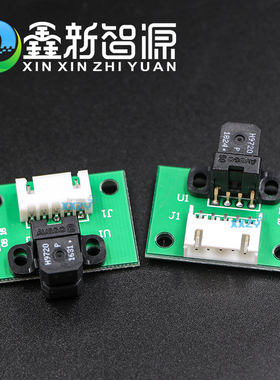 彩神北极星光栅读头 彩神解码器 喷绘机光H栅感应器 小板 9720光