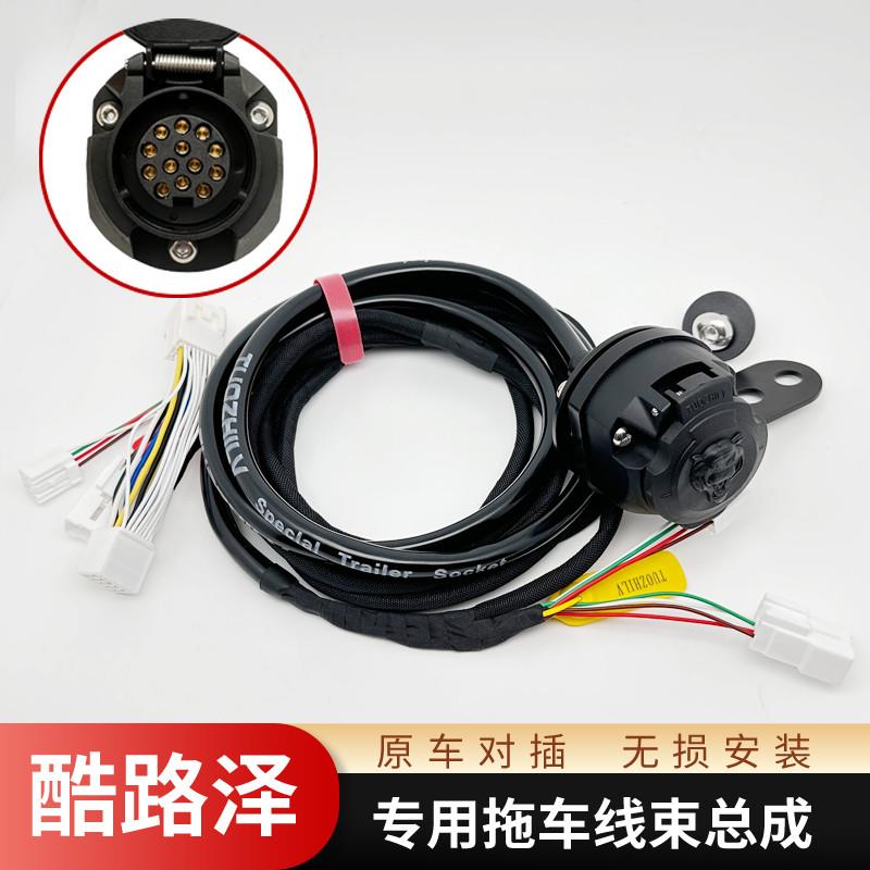 适用LC200拖挂线束改酷路泽陆巡拖车钩插座欧式房车尾灯信号同步