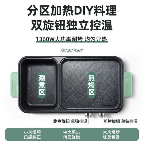 新品两用多功能料理锅多用电烤盘小型家用宿N舍涮火锅烧烤一体锅