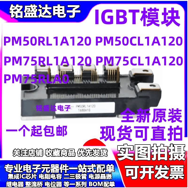 PM50RL1eA120 PM50CL1A120 PM75RL1A120 PM75CL1A120 PM75RLA0