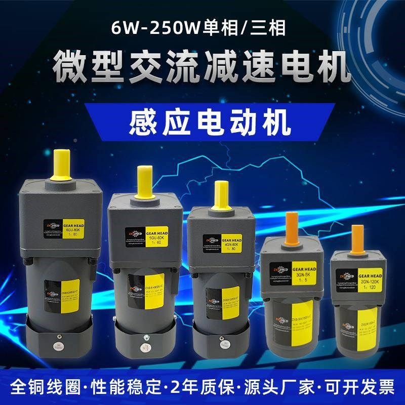 感应电动机3I15GN微型K交流减齿轮速电机703IKO15GN-mm减速箱图定