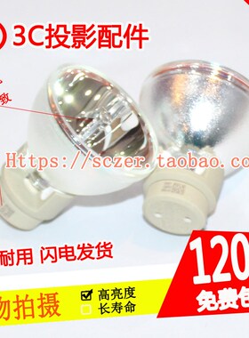 明基EP7635/HT3050/HD1802/EP0020E/MX842UST 210W/240W投影仪灯