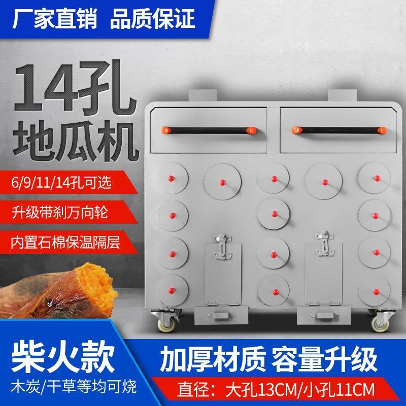 厚烧洋芋烤炉加厚烤梨炉商用摆地摊机械烤红薯V烤苞米玉米柴火