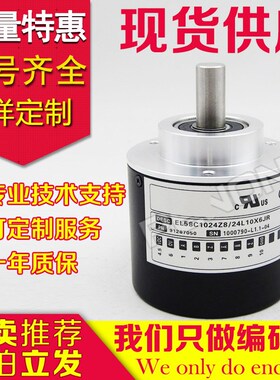 供应EL58C100Z8/24L10X6JR编码器-600-400-20L0-360-2500-300-500