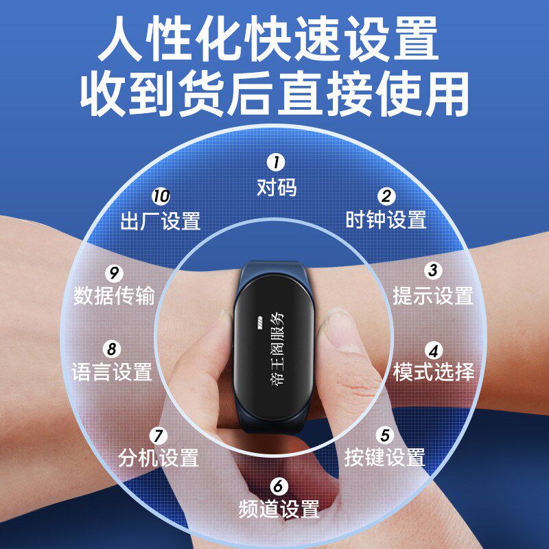技师震动手环手表报警器足浴会所紧急呼叫无R线遥控振动足疗店