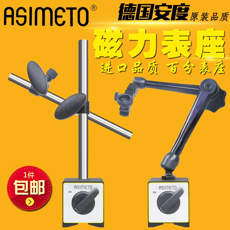 磁性表座强f力杠杆百分表座万向支架强磁万象底坐