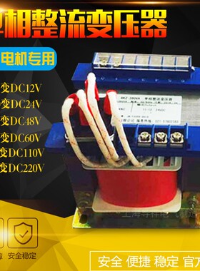 交流220V转直流48V 200WAC220V变DC48V BKNZ-200VA单相整流变压器