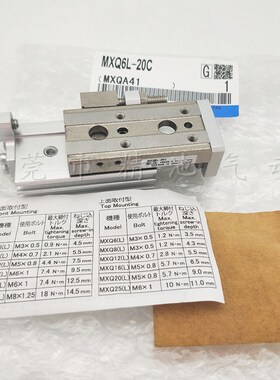 滑台气缸MXQ6L/MXQ6-20A-20AS-20AT/20AF/20C/20CS/20CT/Y20CF/FP