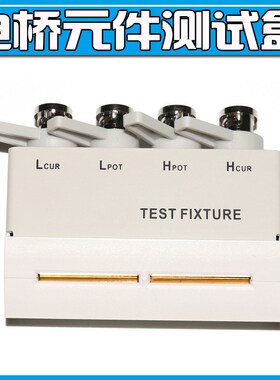 电桥线HG2810B,HG2817/HG28w10C/HG2617A/ HG2776测试夹 TH2811C