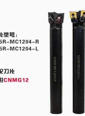 双头数控内c孔车刀S25R-MCL12 S16-SCL06内孔菱数控双头牛头刀杆