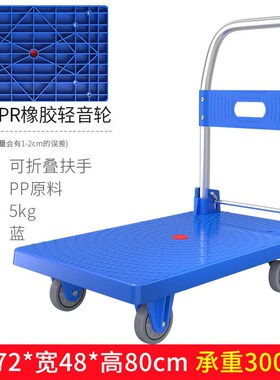 储力小推车大号蓝色配4寸TPR轻音轮300斤平板车推车手Z推车折叠拉