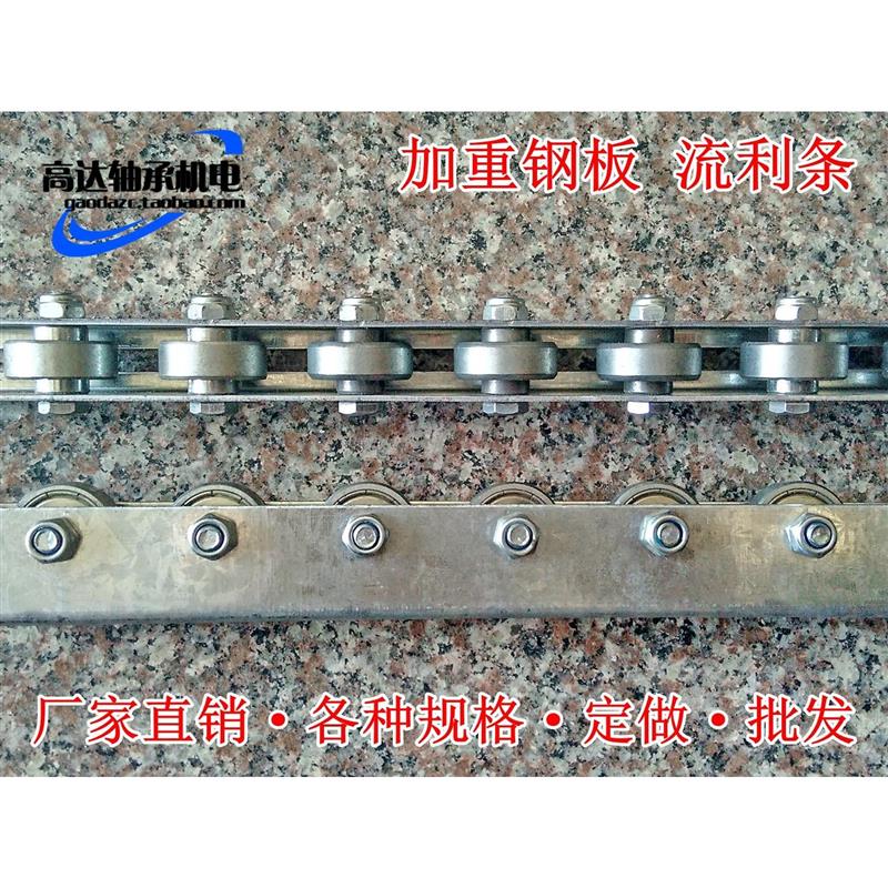 钢铁板流利条 25mm轴承轮滚轮条 滑轮 滑道 QJA-61金属铁排轮CRON