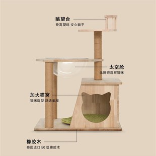 猫爬架橡胶木e实木猫窝三层太空舱半球立式大型猫别墅剑麻抓柱爬