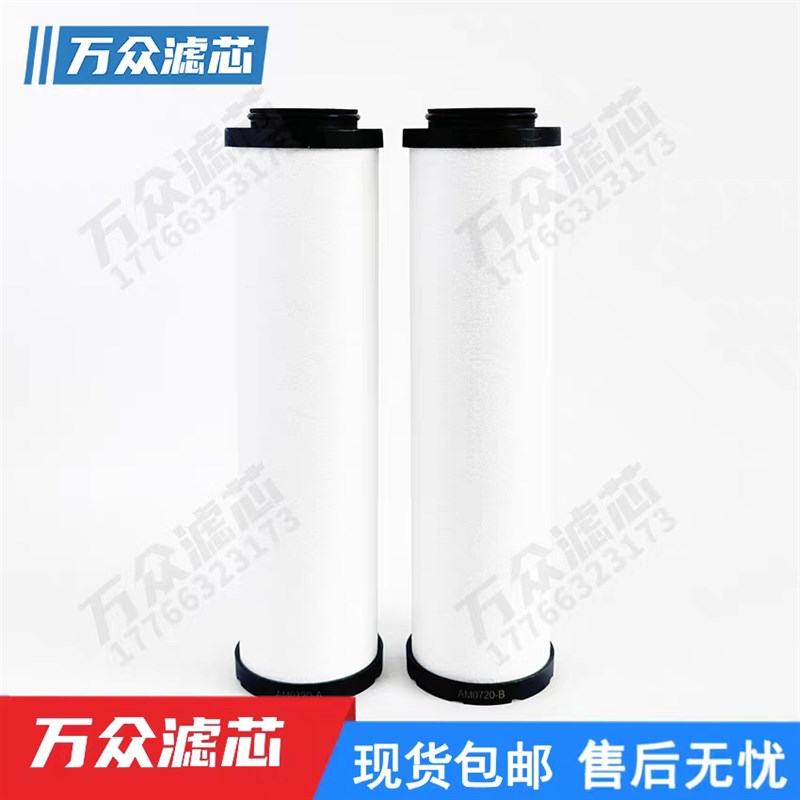 替代阿普达干燥机精密过滤器滤芯Ms120-V M120-A M120-B M120-C