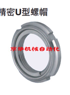 精密U型螺帽锁紧防松动螺母FUNT FUNTC FUHNTS8 10 12 15 17细牙