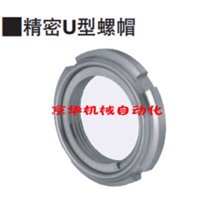 精密U型螺帽锁紧防松动螺母FUNT FUNTC FUHNTS8 10 12 15 17细牙