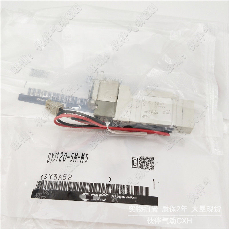 电磁阀SY3120-4LZD/LZE/GZD/MZD-M5/-C4/P-C6两位五通单线圈配管