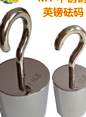 不锈钢英镑单钩砝码 LB磅砝码1lb2wlb5lb10lb20lb50lb100lb200lb
