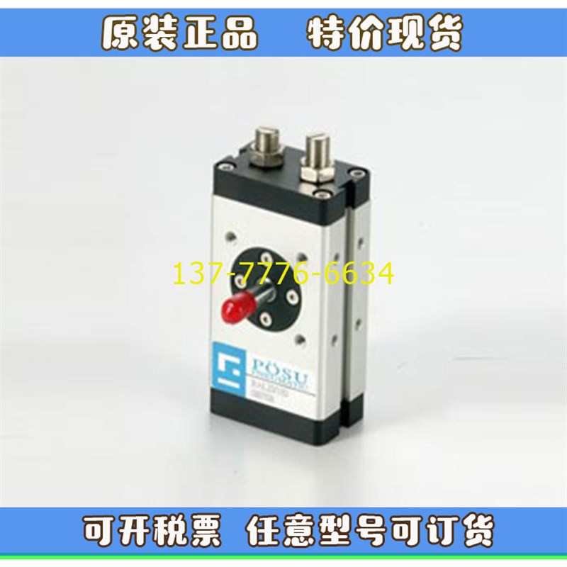 台湾POSU回转气缸RAL16-90/180  RALA20-90  RAL25 RAL30-90/180-