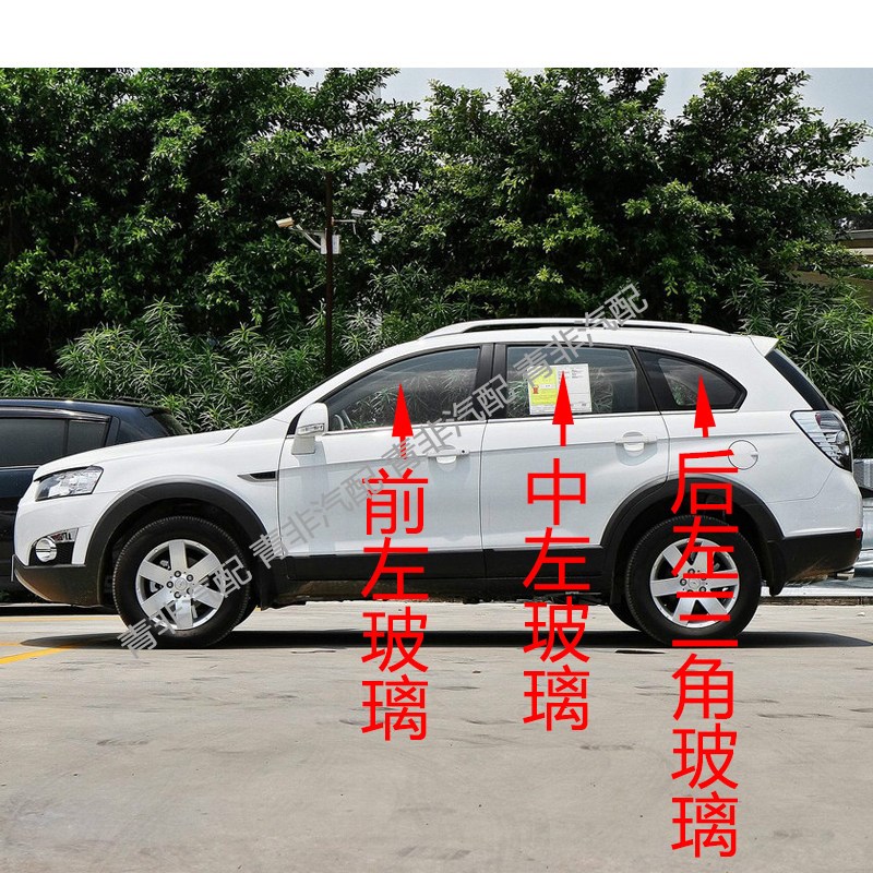 适用于雪佛兰科帕奇前后s挡风玻璃左右中后门尾门后侧前门玻璃三