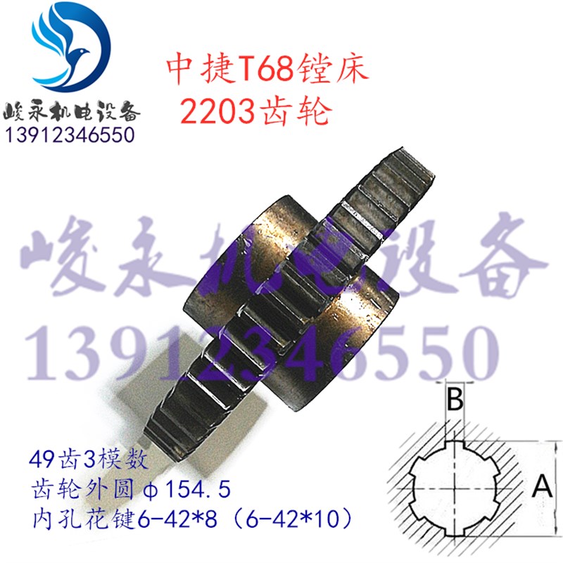 中捷友谊/汉川钻镗床配件T68 T611A T611C传动S箱组合齿轮3A322