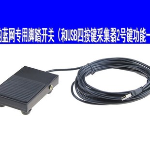 适用蓝网科技PACS工作站qUSB脚踏开关欧姆龙开关寿命长JoyStick协