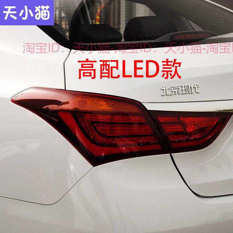 适配北京现代名图后尾灯14-16老款尾灯罩左右内外SLED倒车刹车灯