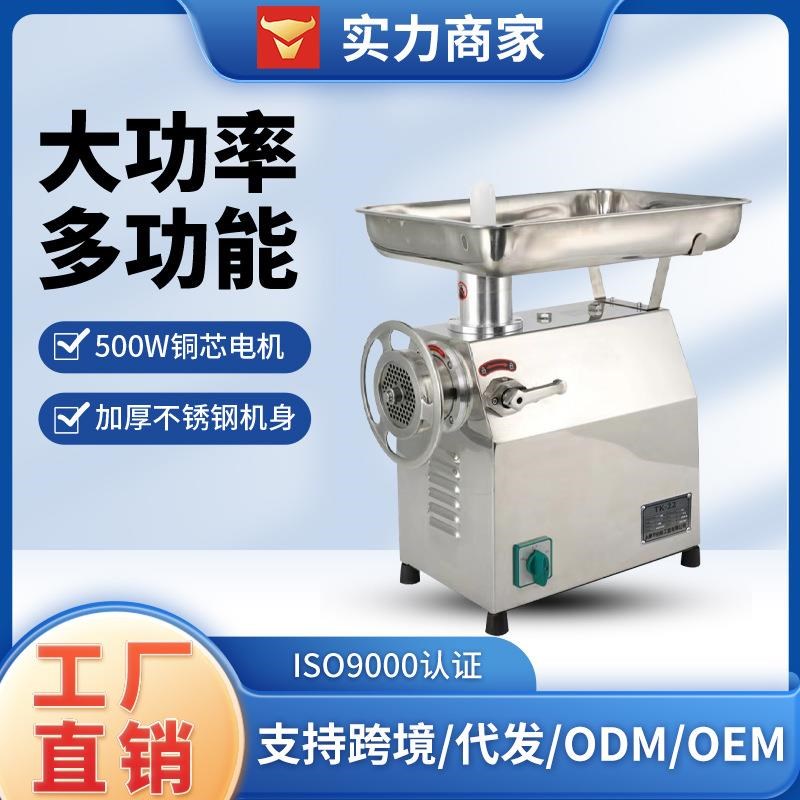 率不锈钢大功家用多能功电v灌肠动碎打肉MTT馅切肉丝机商用绞