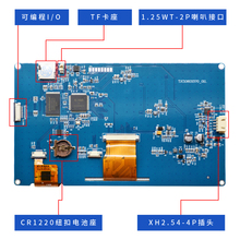 TJC1060X570_011C 7.0英寸IPS屏 F电容显示屏 1024*600 串口显示