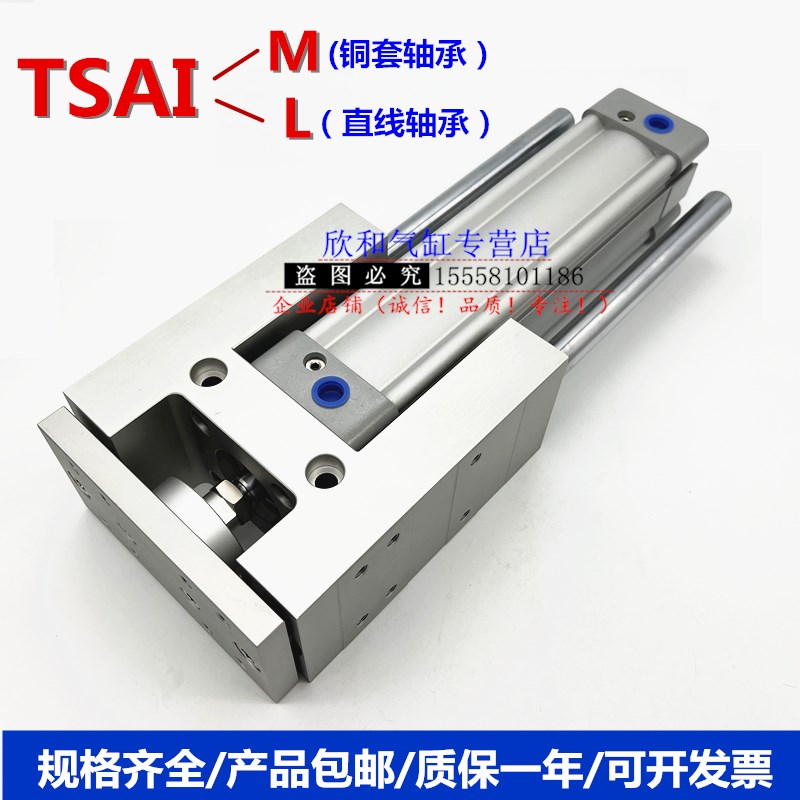 TSAIL导向架气缸TSAIM/TSAIL80X100XC150X200X250X300X350X400/S