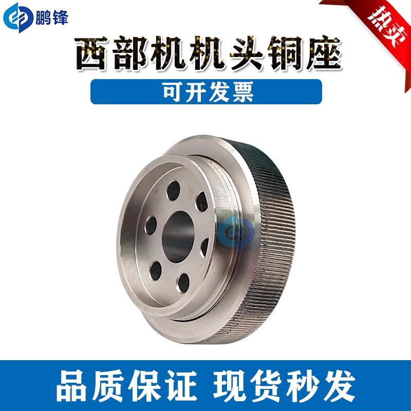 慢走丝配件 e线切割耗材 西部机新款机机头 眼模眼膜固定座 上机