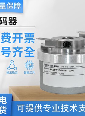 宜科型光电增量型旋转编m码器EC50W8 W15 W12R-L6TR-10000技术支